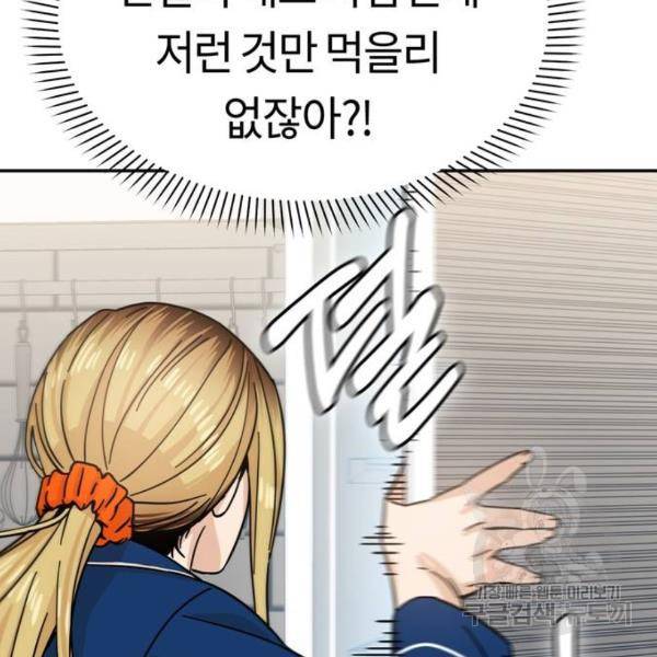 어쩌다보니 천생연분 5화 111