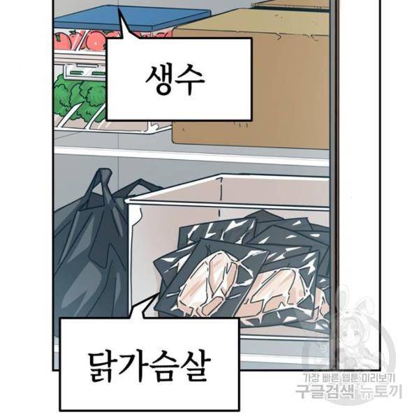 어쩌다보니 천생연분 5화 114