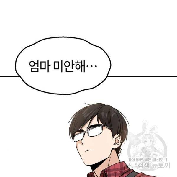 어쩌다보니 천생연분 5화 118