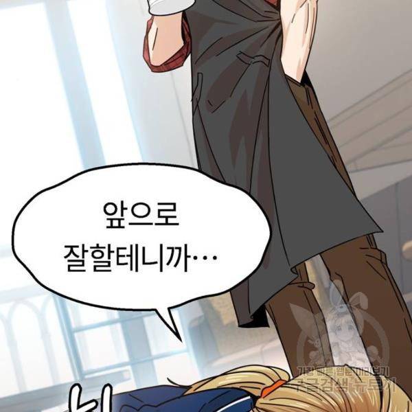 어쩌다보니 천생연분 5화 121