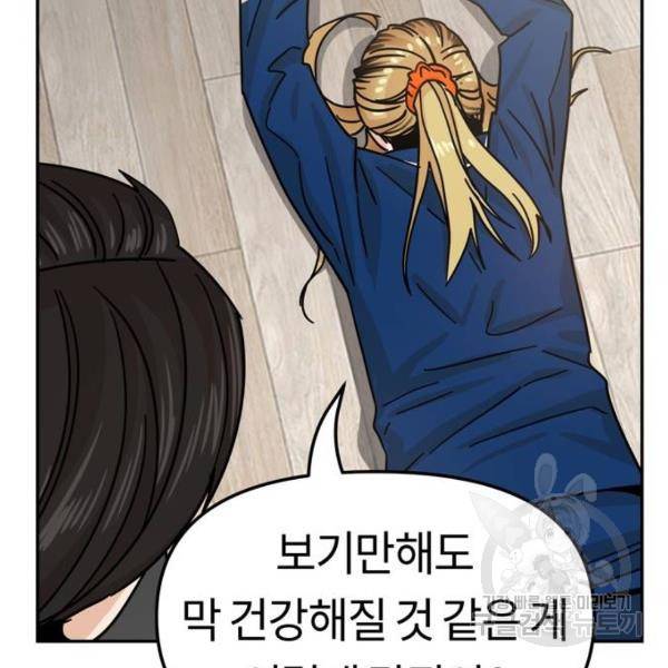 어쩌다보니 천생연분 5화 124