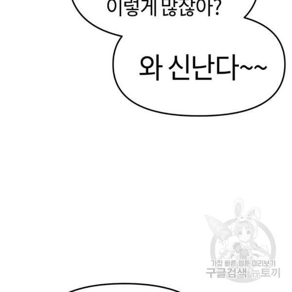 어쩌다보니 천생연분 5화 125