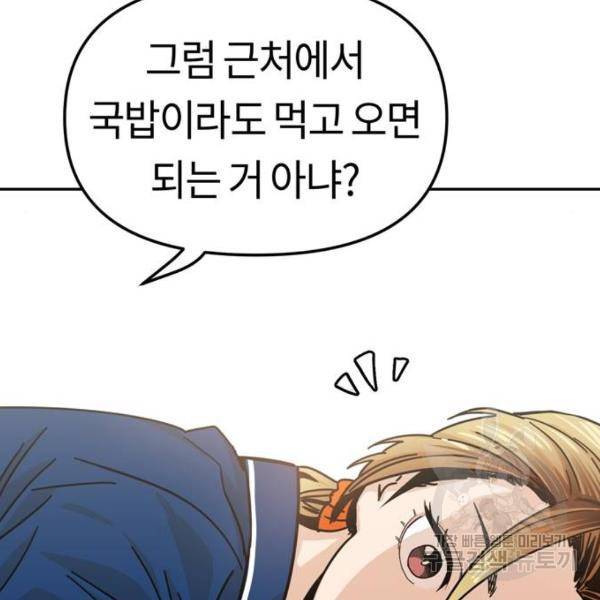 어쩌다보니 천생연분 5화 126