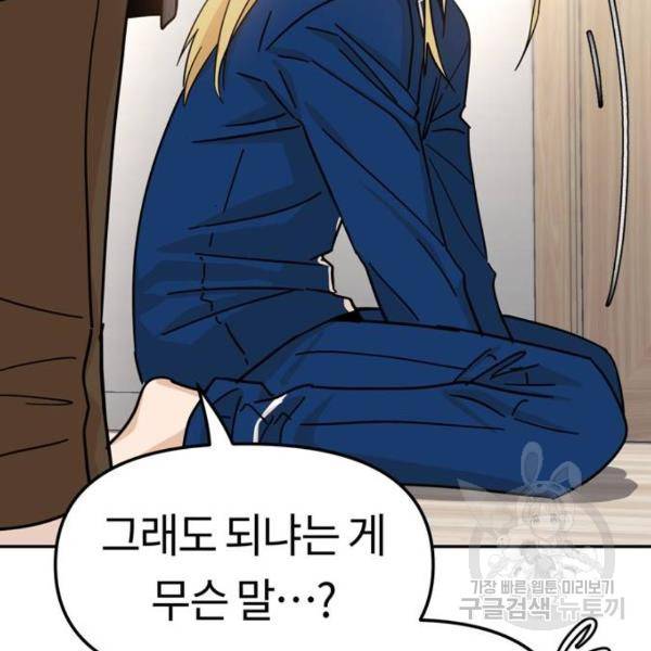 어쩌다보니 천생연분 5화 129