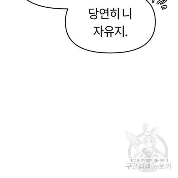 어쩌다보니 천생연분 5화 130