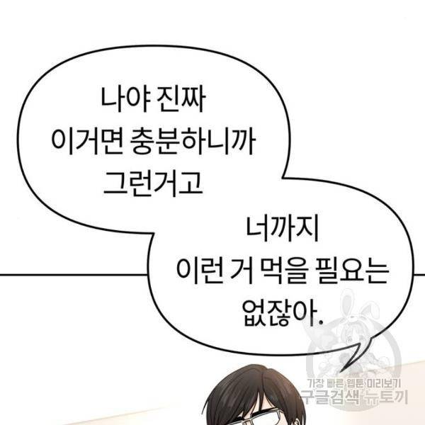 어쩌다보니 천생연분 5화 131