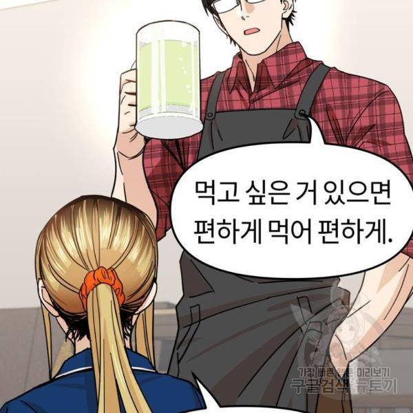 어쩌다보니 천생연분 5화 132