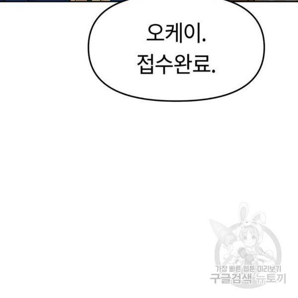 어쩌다보니 천생연분 5화 133