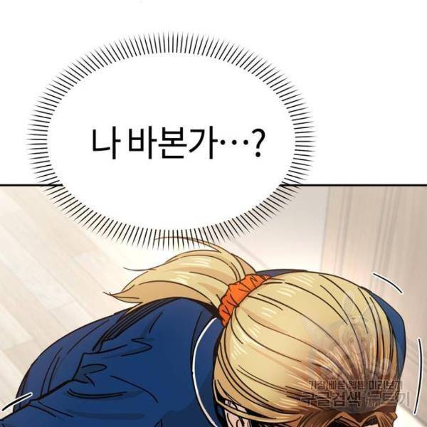 어쩌다보니 천생연분 5화 134
