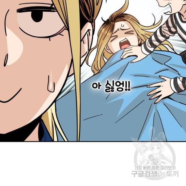 어쩌다보니 천생연분 5화 138