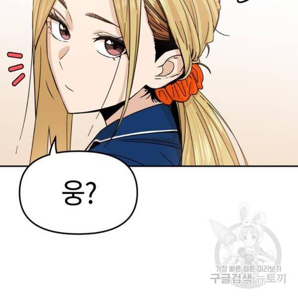 어쩌다보니 천생연분 5화 140