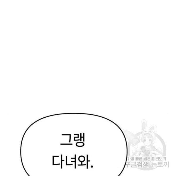 어쩌다보니 천생연분 5화 144