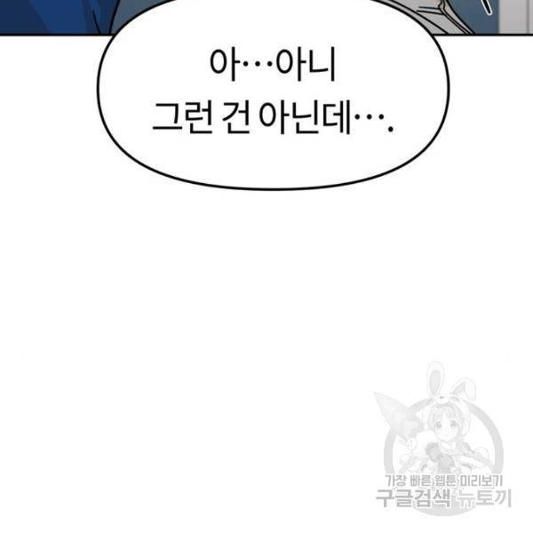 어쩌다보니 천생연분 5화 151