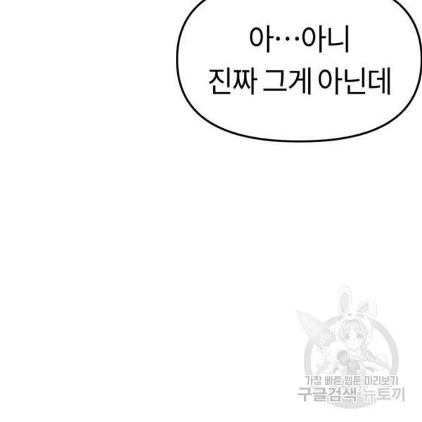 어쩌다보니 천생연분 5화 154