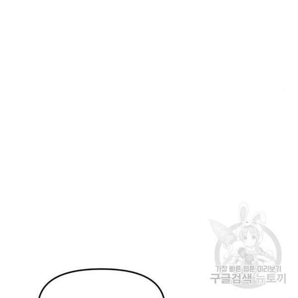 어쩌다보니 천생연분 5화 157