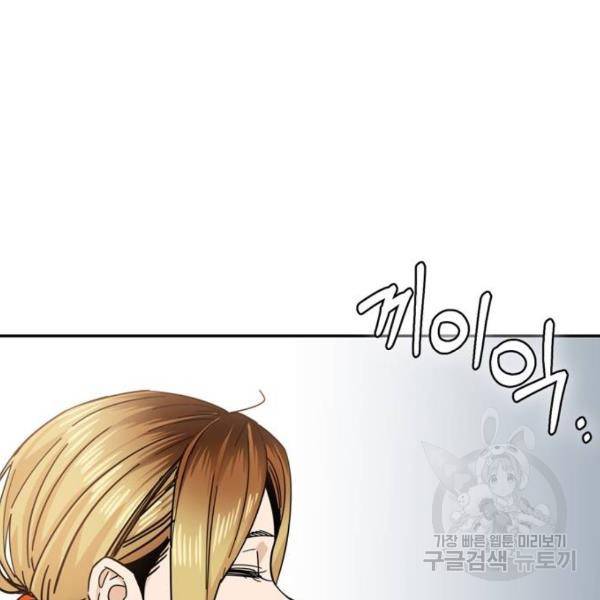 어쩌다보니 천생연분 5화 160