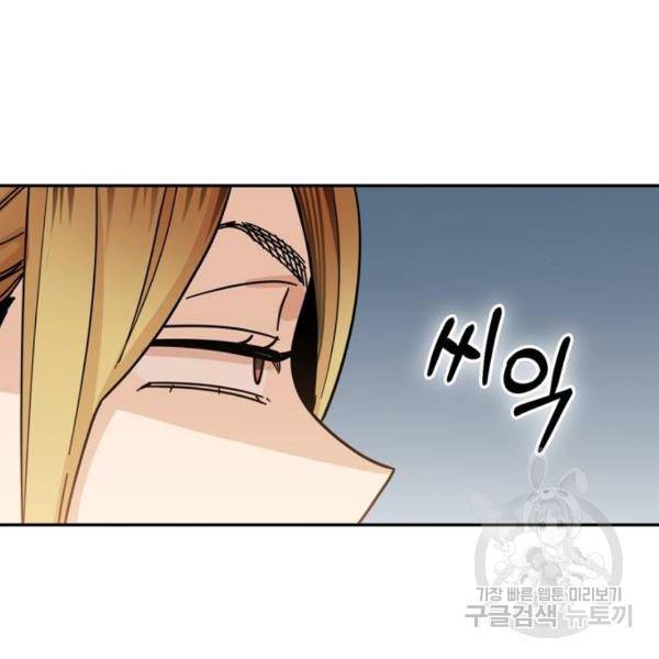어쩌다보니 천생연분 5화 162
