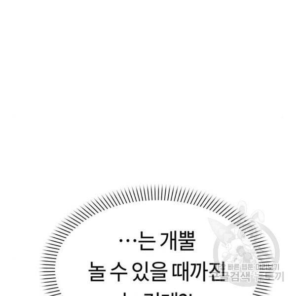 어쩌다보니 천생연분 5화 163