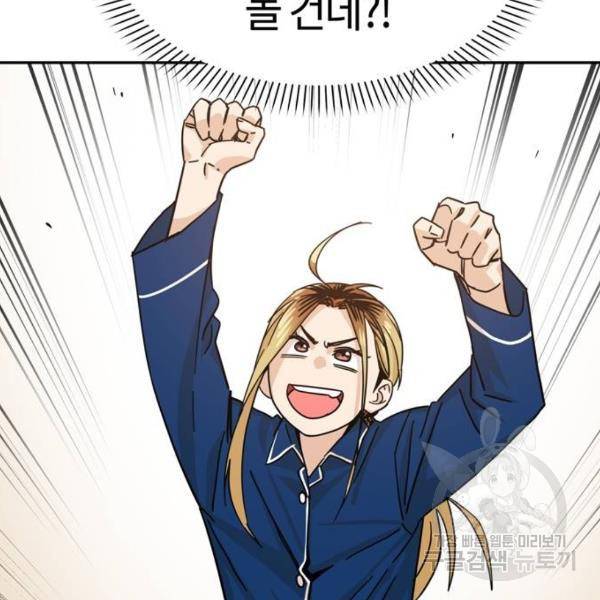 어쩌다보니 천생연분 5화 164