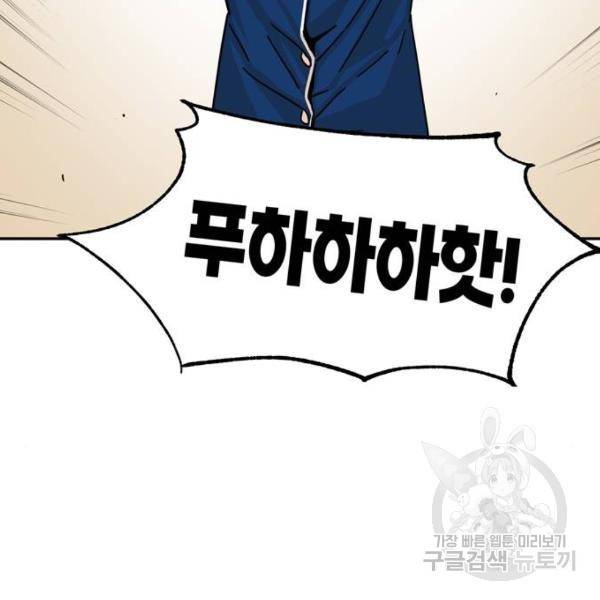 어쩌다보니 천생연분 5화 165