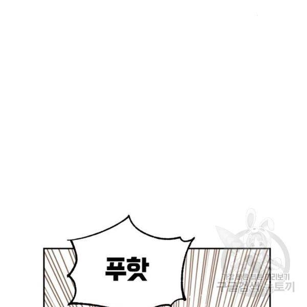 어쩌다보니 천생연분 5화 166