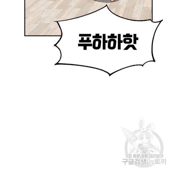 어쩌다보니 천생연분 5화 168