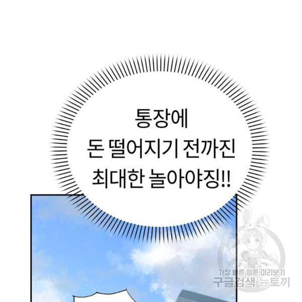 어쩌다보니 천생연분 5화 169