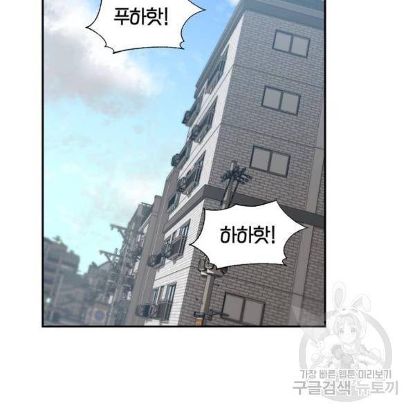 어쩌다보니 천생연분 5화 170
