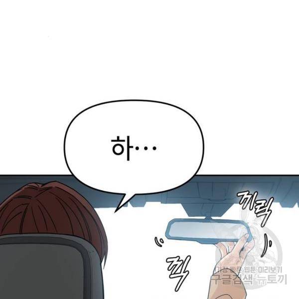 어쩌다보니 천생연분 5화 174