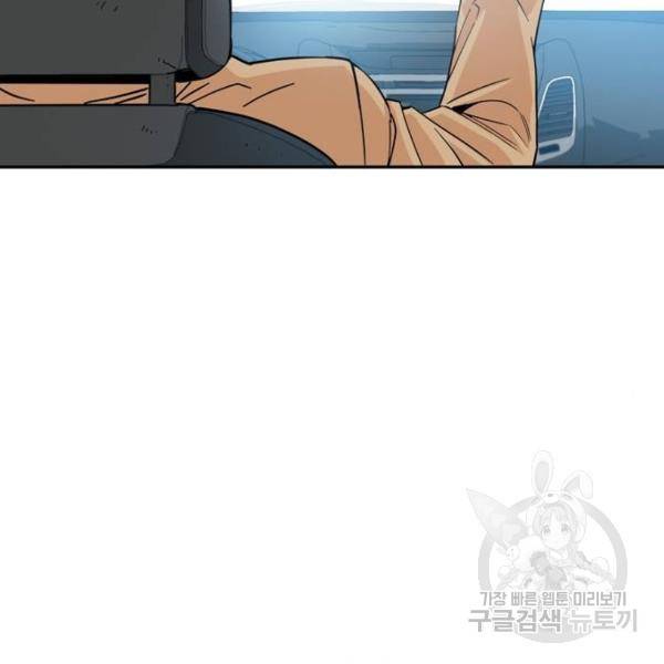 어쩌다보니 천생연분 5화 175