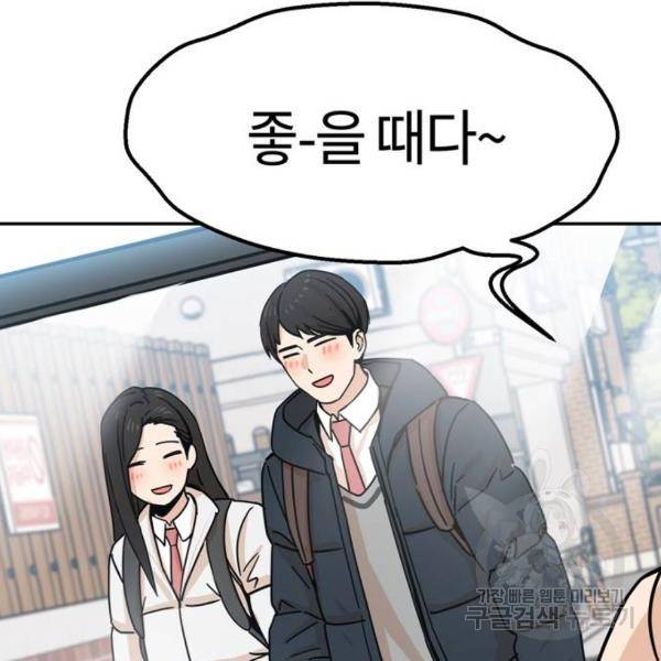 어쩌다보니 천생연분 5화 176