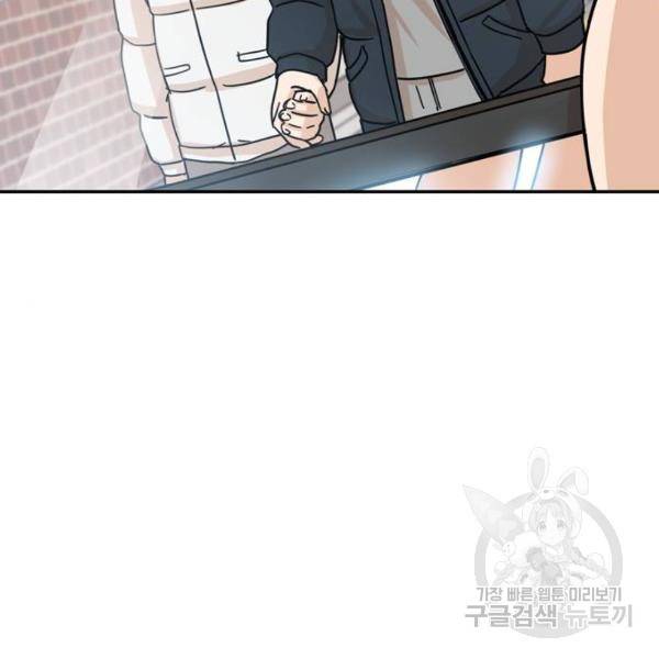 어쩌다보니 천생연분 5화 177