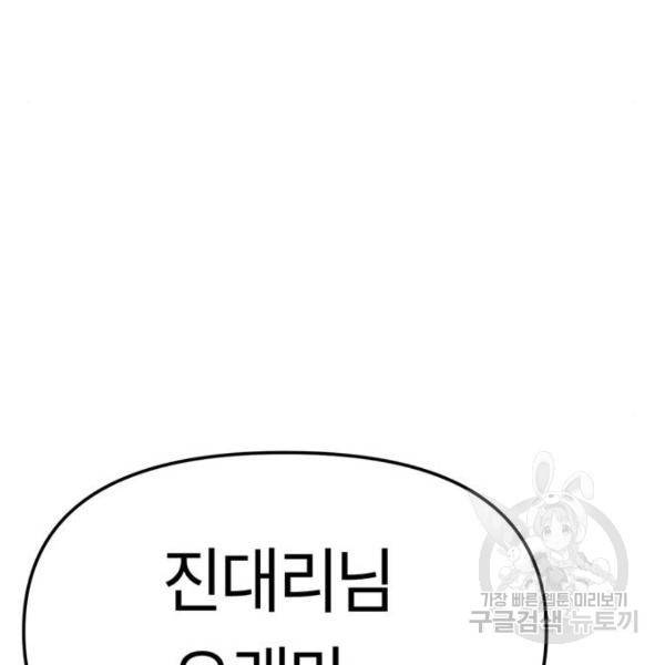 어쩌다보니 천생연분 5화 182