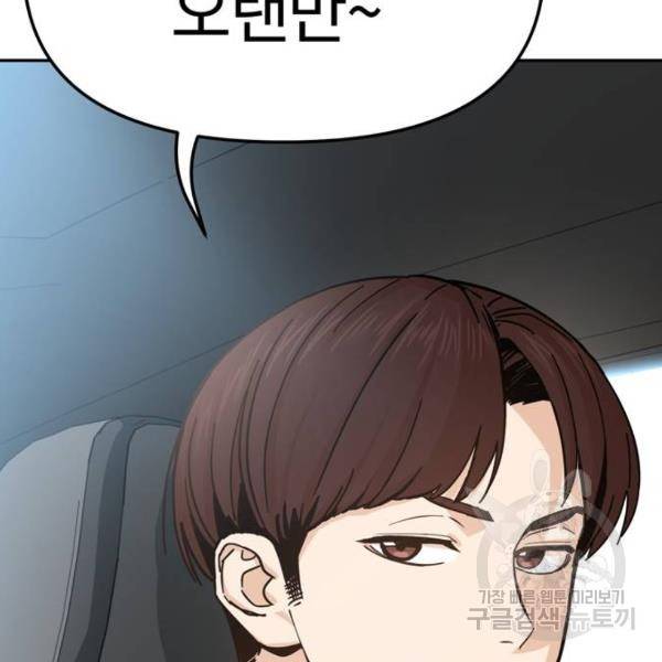 어쩌다보니 천생연분 5화 183