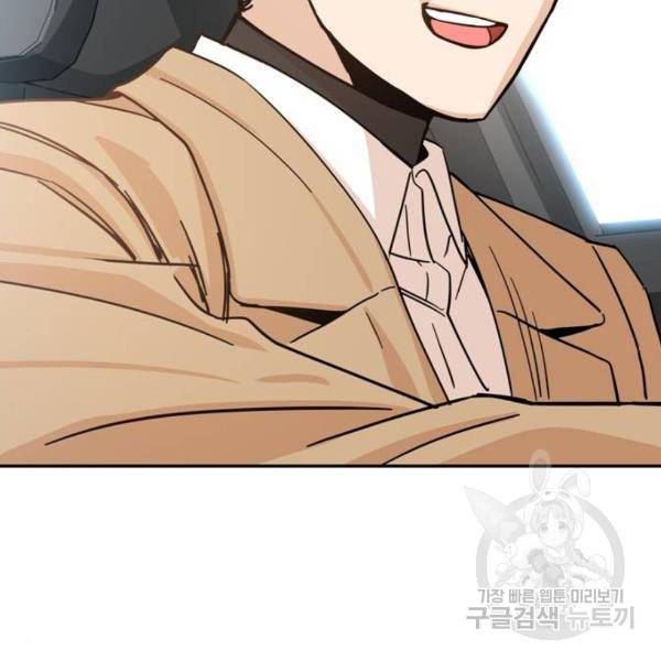 어쩌다보니 천생연분 5화 184