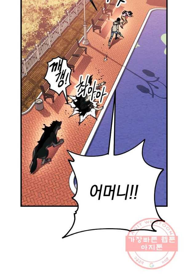 영웅, 회귀하다 3화 11