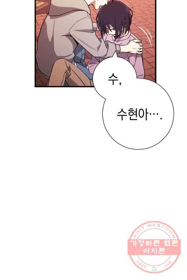 영웅, 회귀하다 3화 13
