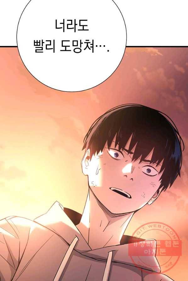 영웅, 회귀하다 3화 16
