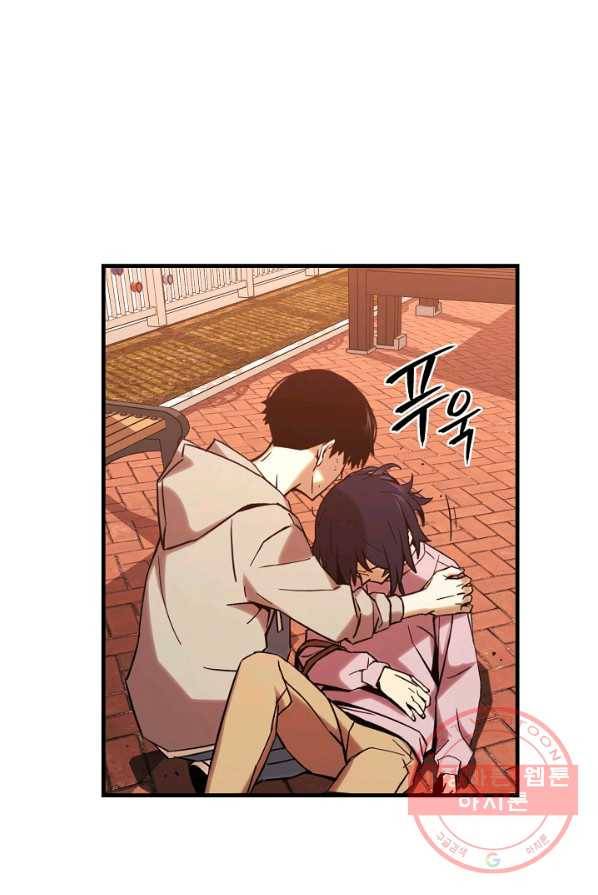 영웅, 회귀하다 3화 18