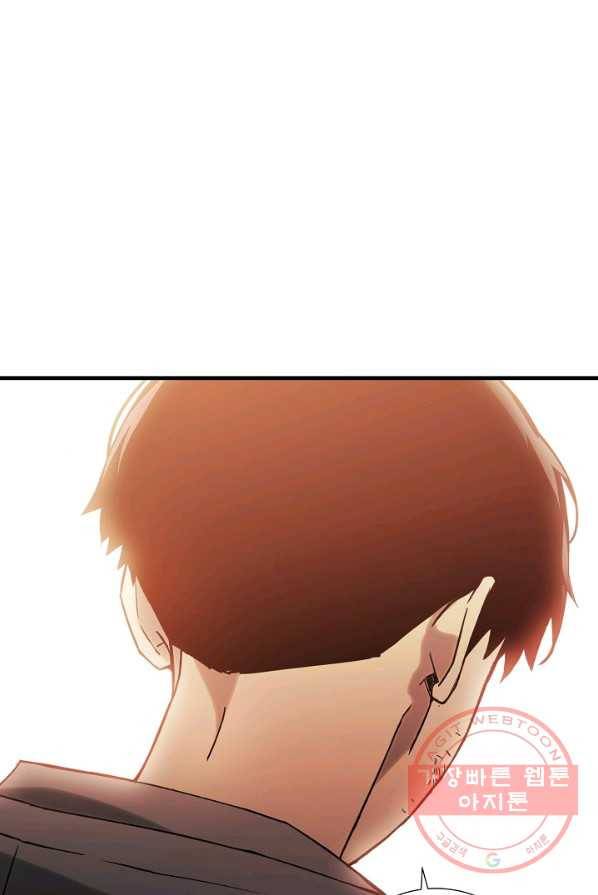 영웅, 회귀하다 3화 19