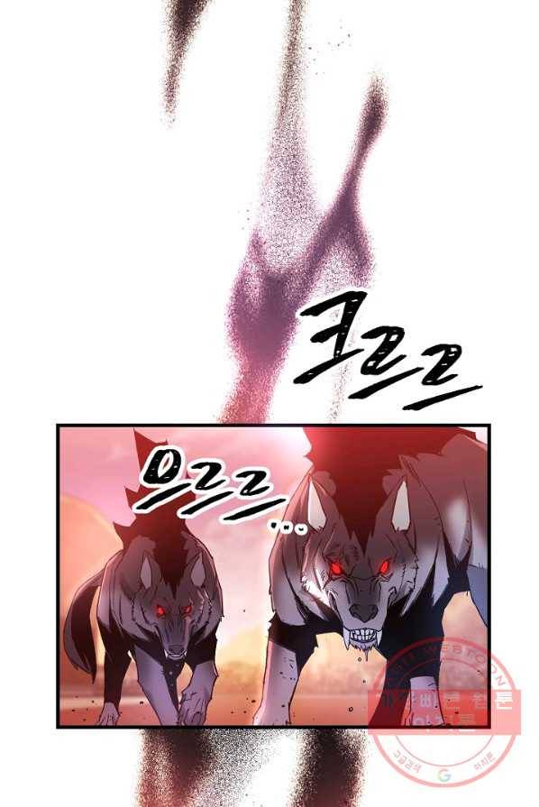 영웅, 회귀하다 3화 21