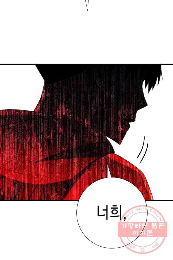 영웅, 회귀하다 3화 25