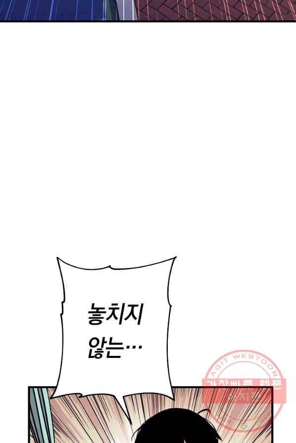 영웅, 회귀하다 3화 31