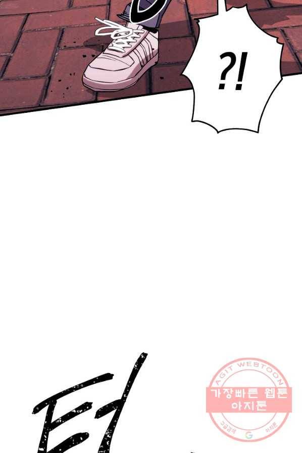 영웅, 회귀하다 3화 33