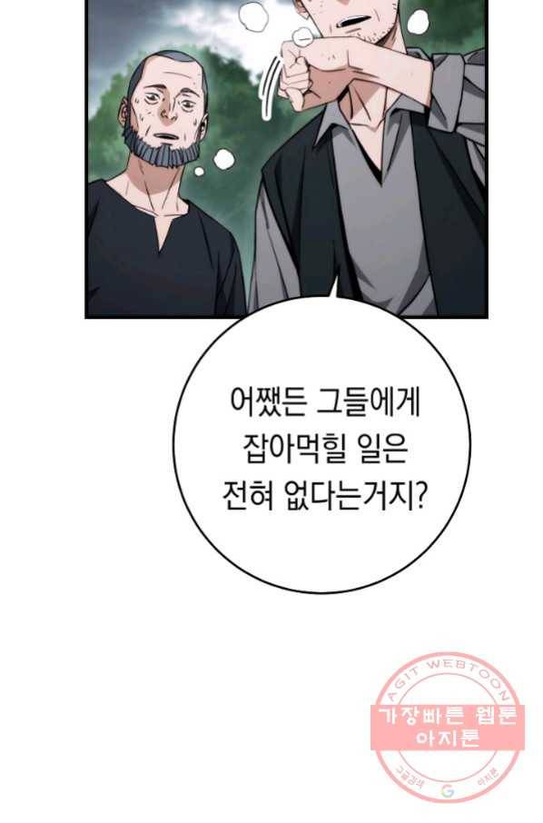 영웅, 회귀하다 10화 6