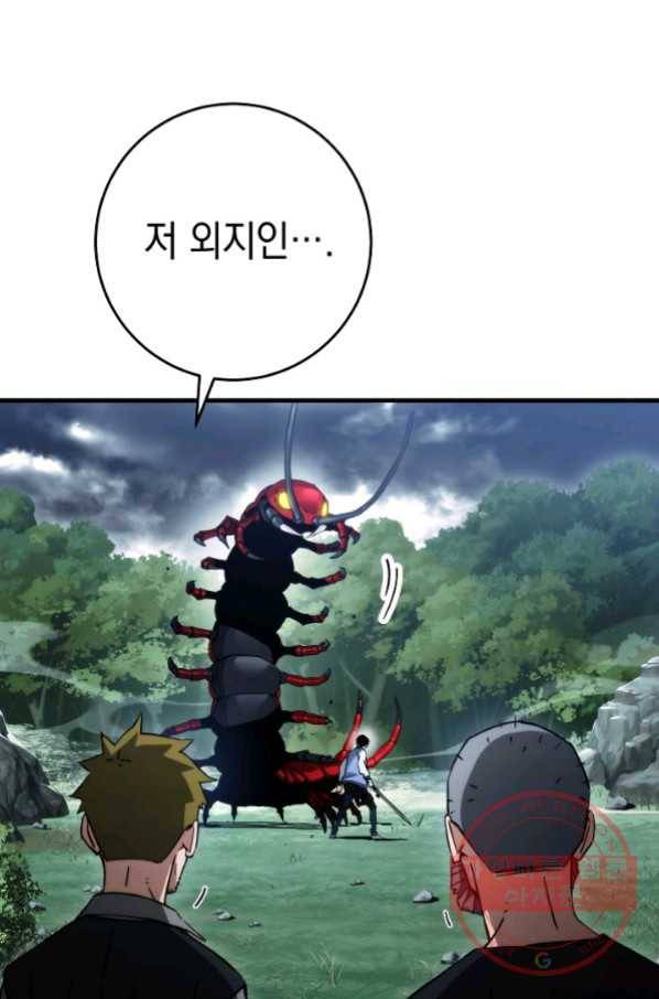 영웅, 회귀하다 10화 7