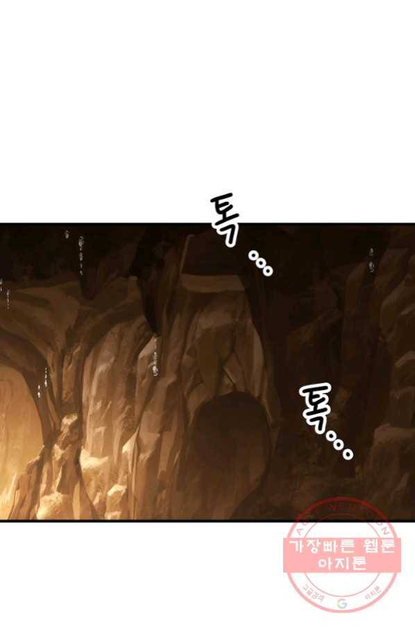 영웅, 회귀하다 18화 1