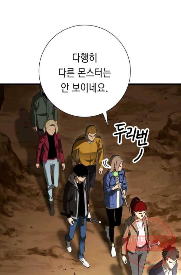 영웅, 회귀하다 18화 4