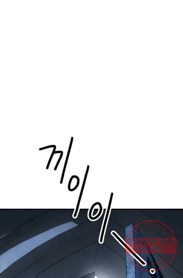 영웅, 회귀하다 18화 24