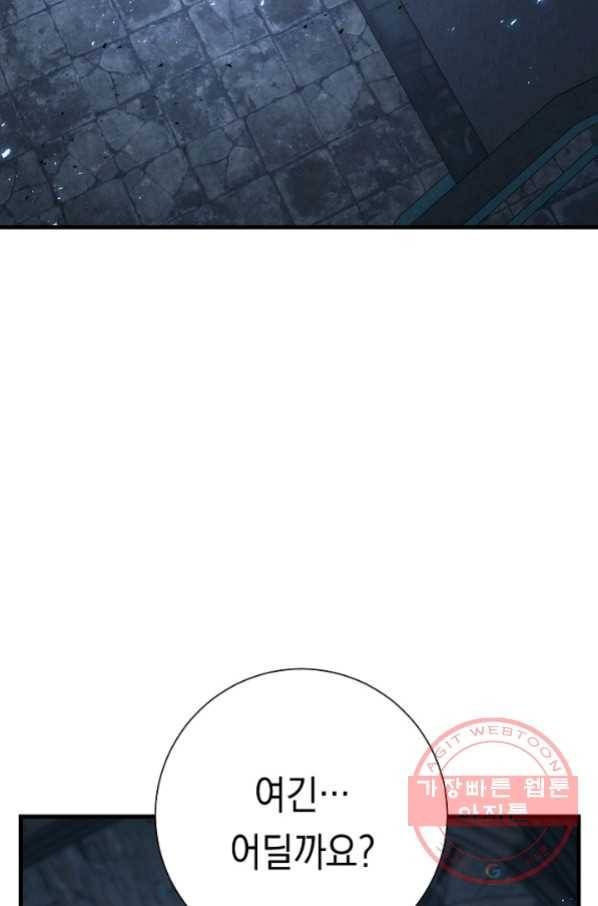 영웅, 회귀하다 18화 27